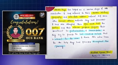 Topper Shailesh Kumar Bhoi handwritten feedback